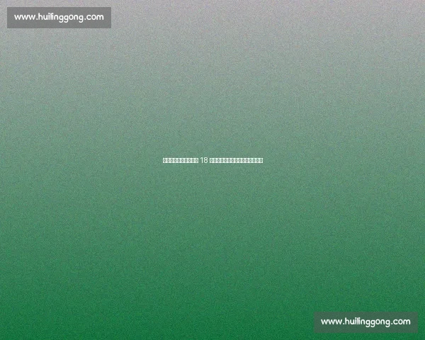 斯基拉:米兰双雄争夺 18 岁新星莱昂尼,热刺马赛加入战团