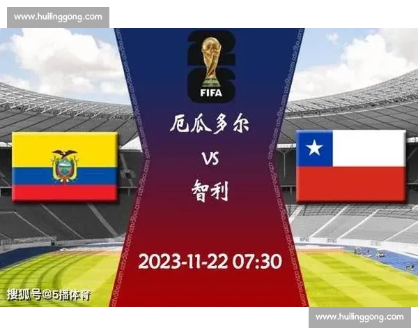 智利对阵澳大利亚揭示世界杯格局新变化与球队实力较量赛场焦点 智利对阵澳大利亚揭示世界杯格局新变化与球队实力较量赛场焦点