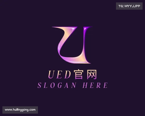 了解UED官网