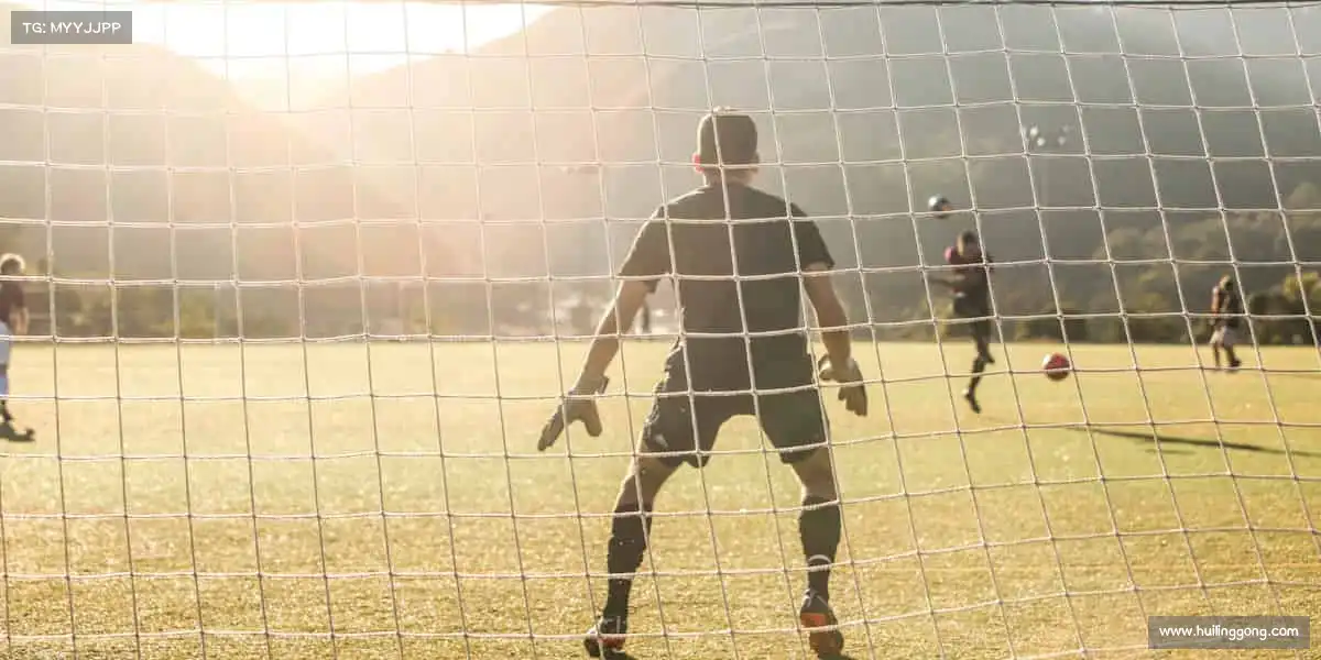 米兰官网🥅门将的坚守，前锋的冲锋 —— 团队的力量，在这里无限放大！